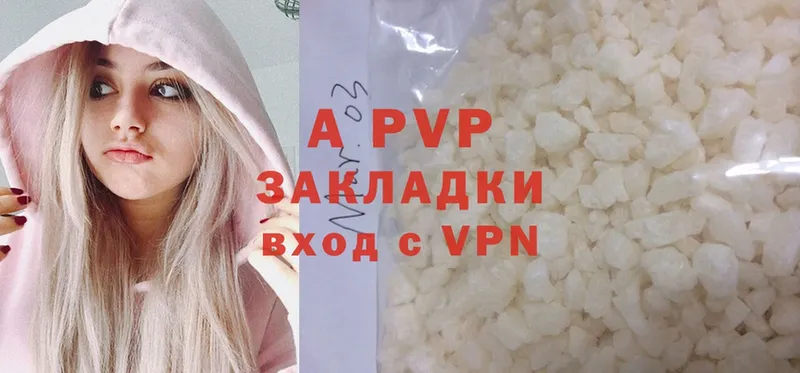 A-PVP Соль  Вилючинск 