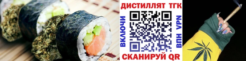 Еда ТГК конопля  Вилючинск 