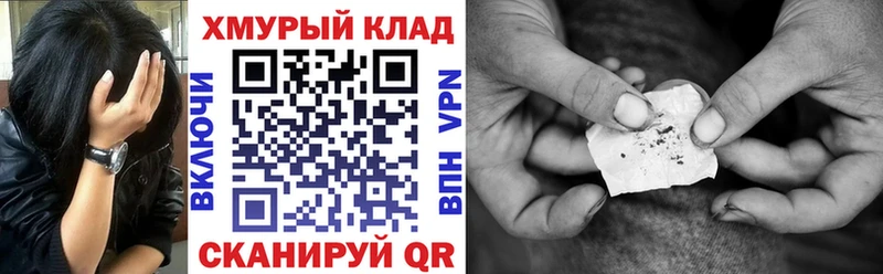 Героин хмурый  Вилючинск 