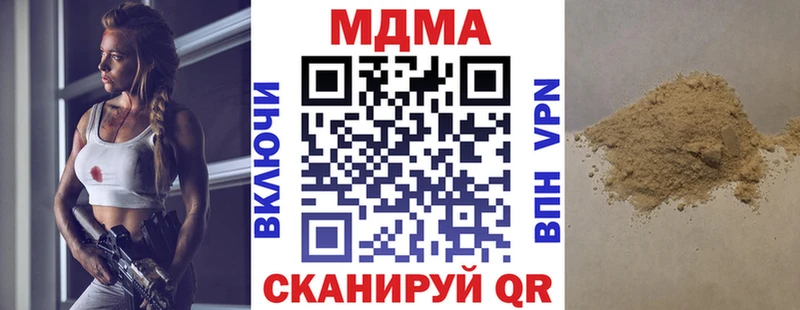 МДМА Molly  blacksprut ONION  Вилючинск 