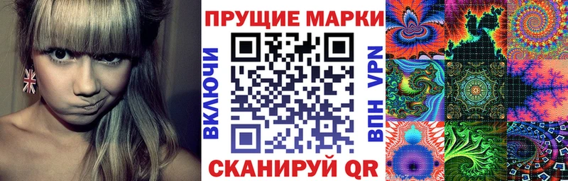 купить Вилючинск Марки N-bome 1,8мг